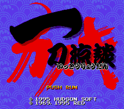 Kabuki Ittouryoudan (PC Engine Super CD-ROM2, Arcade Card